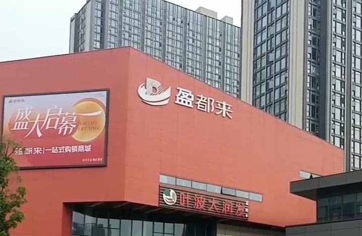 浙江胖都來已改名“盈都來”，正申請商標(biāo)注冊，員工稱新名字與股東公司有關(guān):商標(biāo)注冊